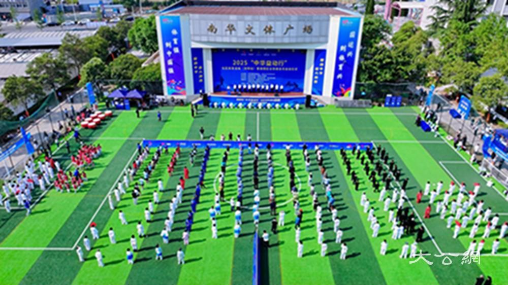 2025“中华益动行”社区体育活动（洛阳站）启幕