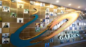 碧桂园控股：早鸟重组支持协议同意费用限期延至5月23日