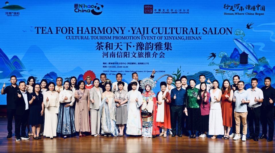 “茶和天下．豫韵雅集”系列活动在新加坡举行