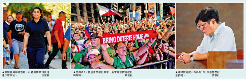 菲律宾中期选举 杜特尔特家族表现亮眼
