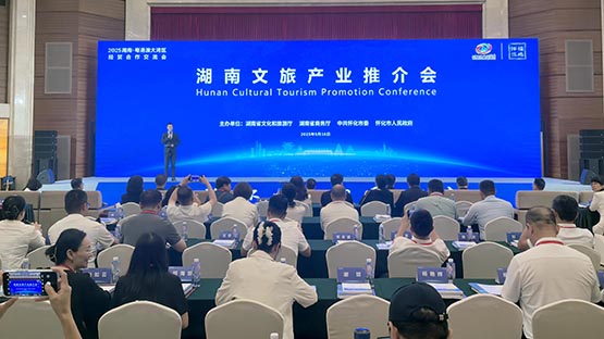 湖南文旅產業推介會深圳舉行 福地懷化大灣區邀客