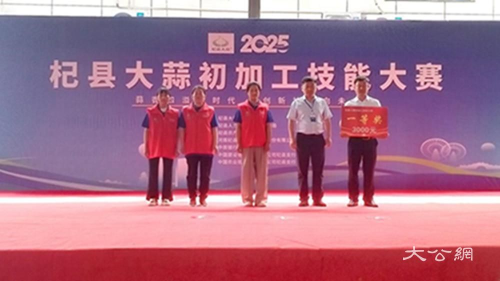 蒜香飘赛场 匠心铸品质 | 杞县大蒜初加工技能大赛圆满举行