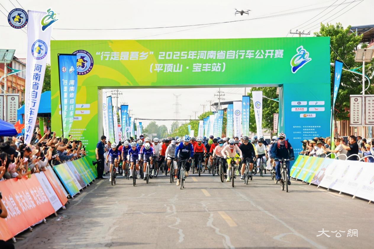 “行走是吾乡”2025年河南省自行车公开赛宝丰站落幕