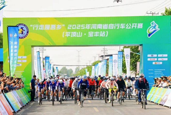 “行走是吾乡”2025年河南省自行车公开赛宝丰站落幕