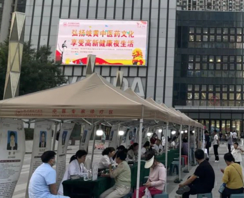 “中医江湖”邂逅城市烟火｜郑州西区中医院打造夏夜健康新地标