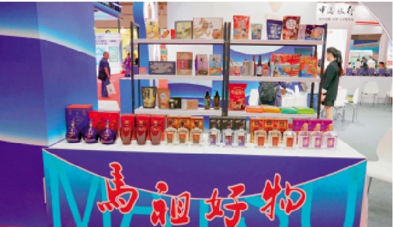 福州再發布10措施　推動福馬「同城生活圈」