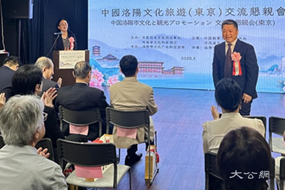 “行走河南．读懂中国”——洛阳文化旅游（东京）交流恳亲会成功举行