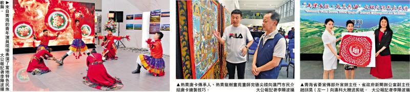 青海民族文藝展演走進澳門