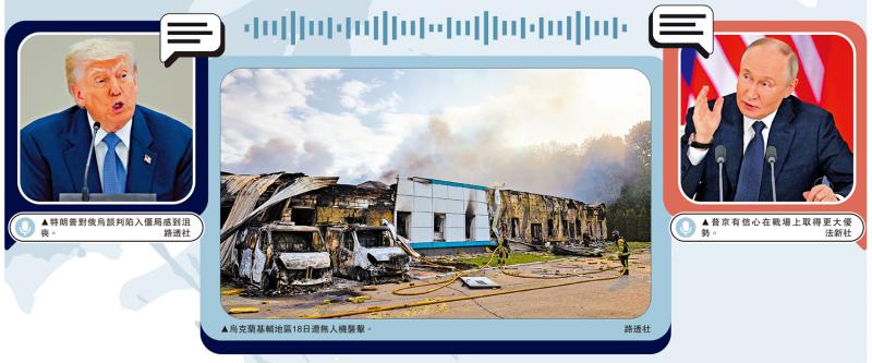 俄乌谈判陷僵局 美俄元首通话2小时