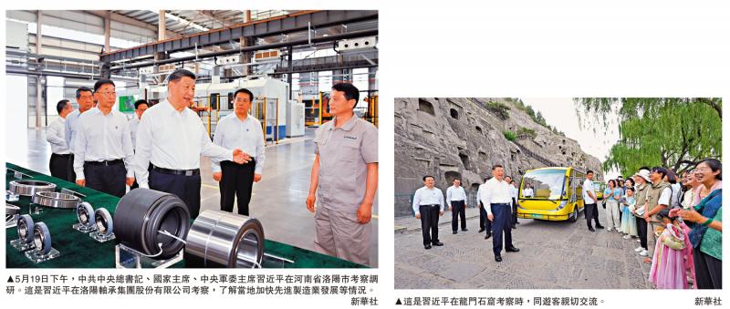 习近平洛阳考察 了解加快先进制造业发展