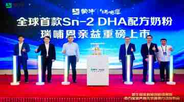 惠及百万中国新生家庭！蒙牛瑞哺恩以全球首创科研成果加码普惠行动