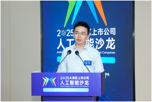 粤港澳大湾区上市公司联合会走进深圳粤海街道 举办人工智能沙龙