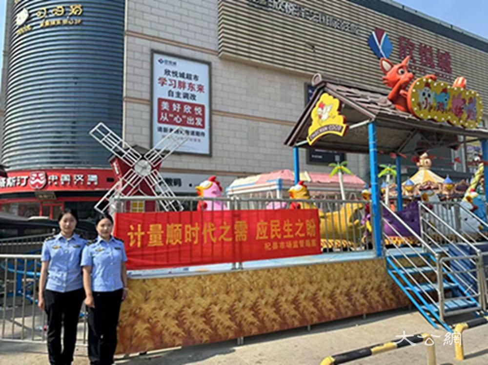 开封市杞县市场监督管理局开展“5.20世界计量日”宣传活动