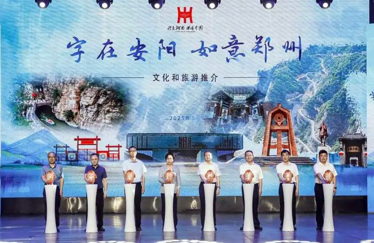 「字在安陽·如意鄭州」文化和旅遊推介會舉行
