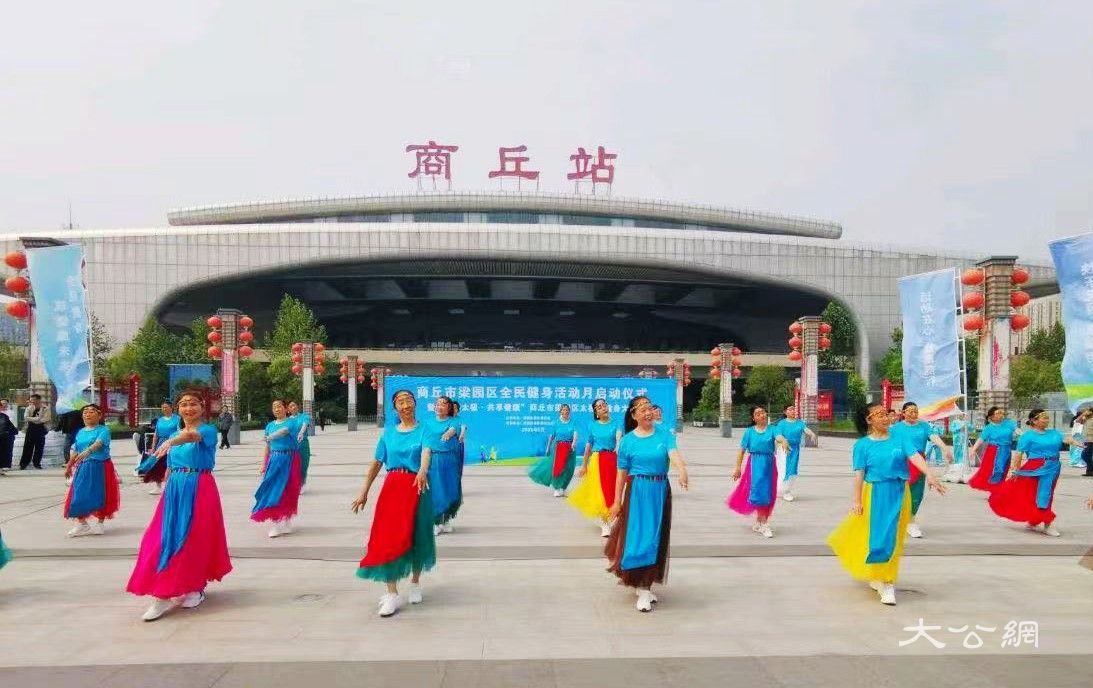 商丘市梁园区举办“共享太极 共享健康”太极拳健身大赛