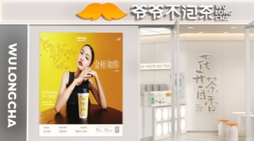 爷爷不泡茶17元饮品未开封仅半杯引热议  网友调侃：爷爷手抖又眼花？