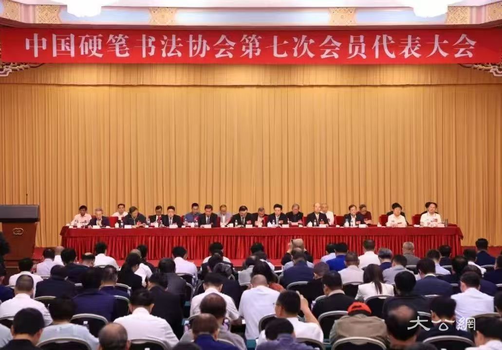 司马武当当选中国硬笔书法协会第七届副主席