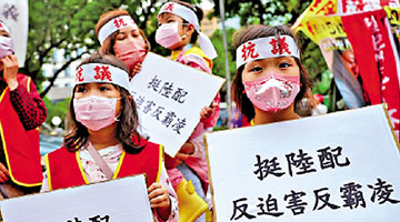 陆配街头直播 竟被台当局以“妨害秘密”罪送法办