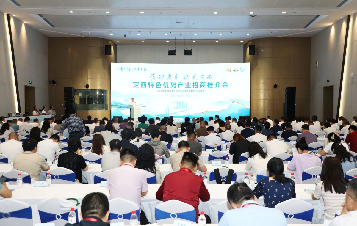 陇粤携手共绘发展蓝图 甘肃定西特色产业扎根粤港澳大湾区