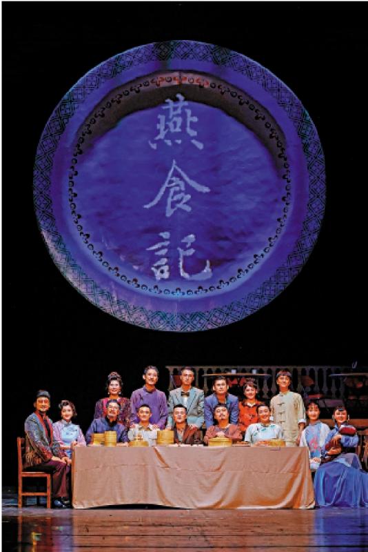 《燕食记》首次搬上国家话剧院舞台