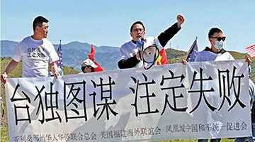 ﻿国台办：决不允任何势力把宝岛变“地狱”