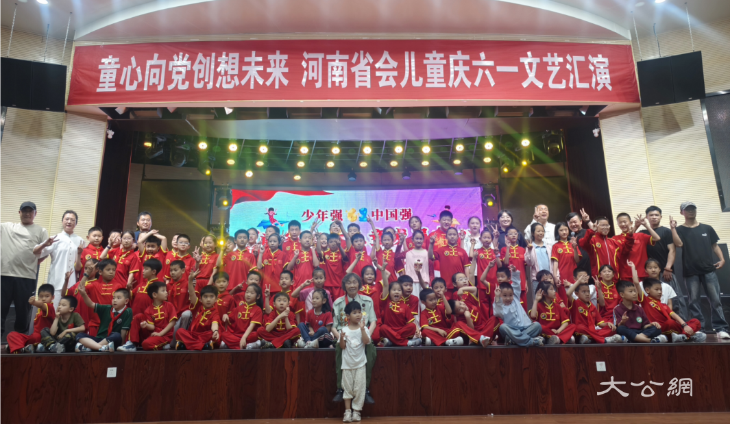 武动六一 童心飞扬｜少年儿童庆“六一”武术汇演举行