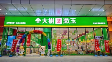 两岸合作解锁药店经营新密码：“大树漱玉”在济双店齐发