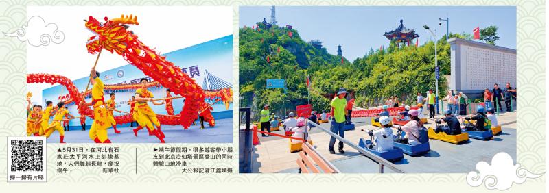 ﻿旅收427亿元 内地端午文旅热力四溢