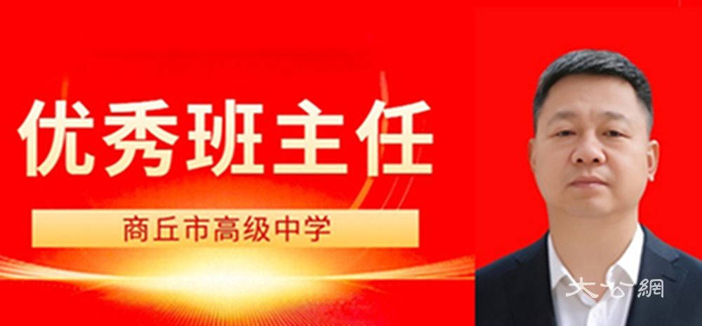 焦涛：我愿做一盏灯，照亮学生前行的路