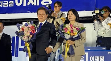 平民总统李在明的突围之路