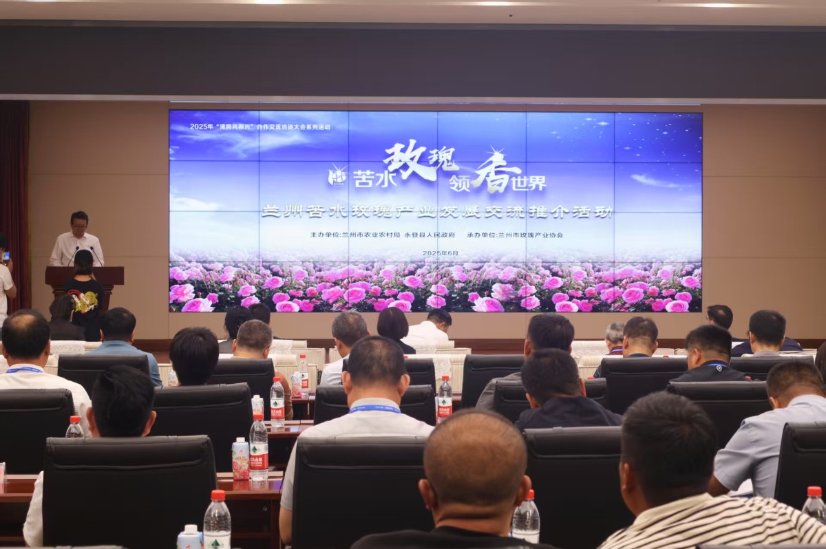 高原富硒 “液体黄金” 绽放 苦水玫瑰产业发展交流推介活动兰州举行