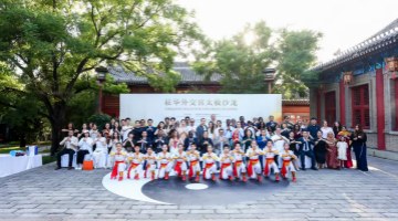 百余中外嘉宾以拳会友齐聚北京  “驻华外交官太极拳沙龙”举行