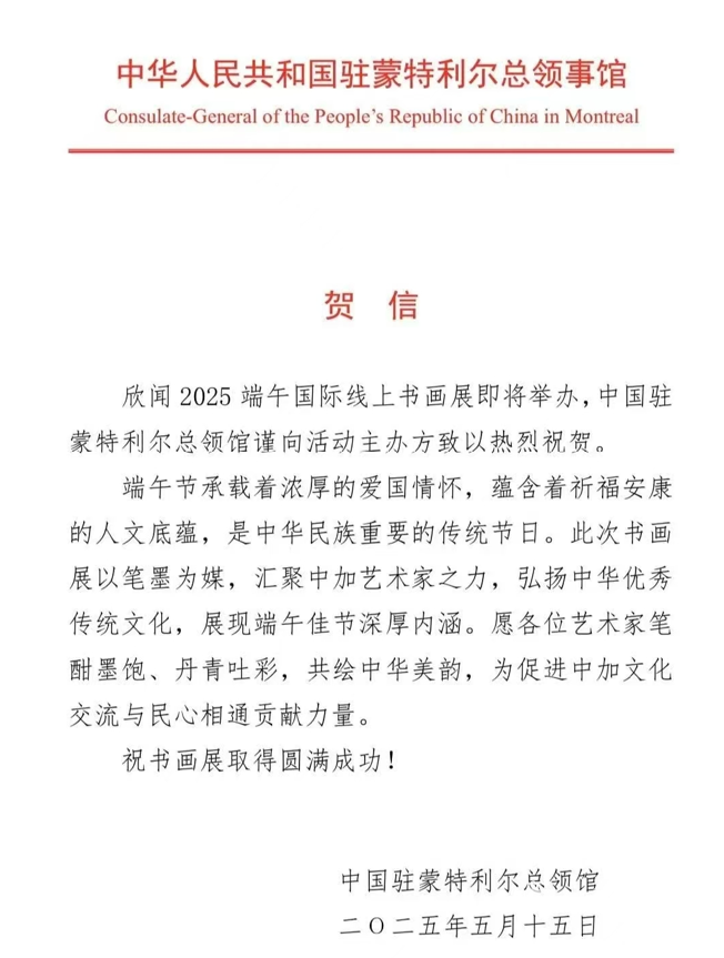 史宝银书法作品入展北美国际艺术家联合总会等主办的线上书画展