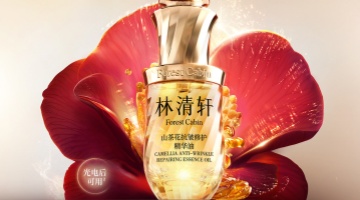 林清轩赴港IPO：高毛利背后的单品依赖与高端化信任危机