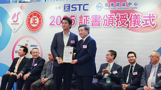 2025“优质正印”颁授仪式在香港荃湾举办 小主无湿轻等品牌获得认证