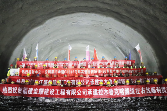 G1816乌玛高速合赛专案拉木鲁克喀隧道顺利贯通