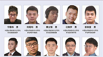 国台办：将台“资通电军”所有人员纳入重点监管范围