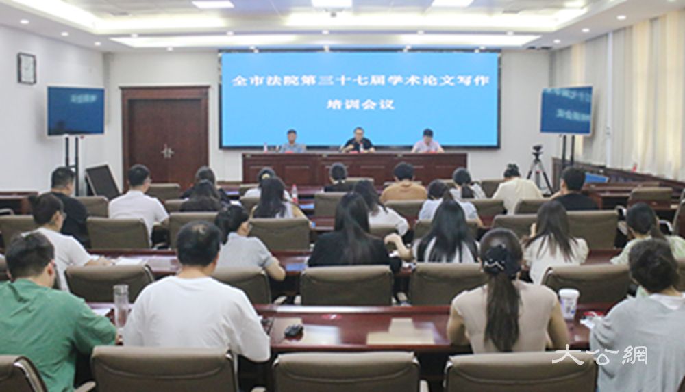 “淬炼笔锋 以研促行”商丘中院开展全市法院学术论文写作集中培训