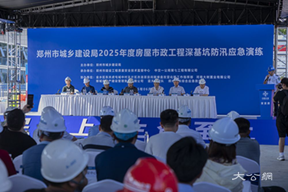 郑州市城乡建设局2025年房屋市政工程深基坑防汛应急演练活动举办