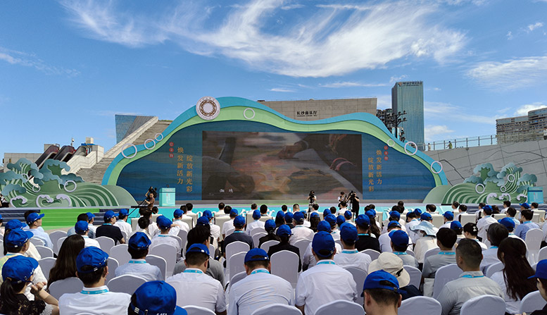 2025年文化和自然遺產日主場城市活動在長沙開幕