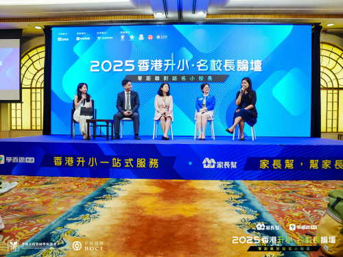 现场直击 四大直资名校校长首度合体访谈：0距离直击最新升小趋势