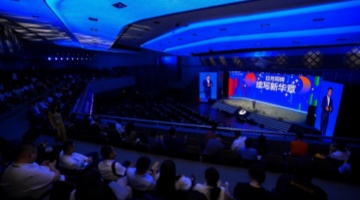 接棒万亿未来：第四届中国新生代创业家论坛破局民企传承新图景