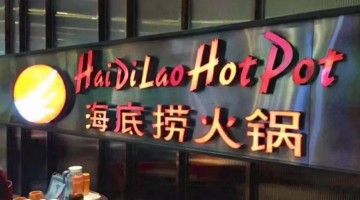 海底捞麻酱标上“未来日期”，官方回应：系员工误触键盘所致