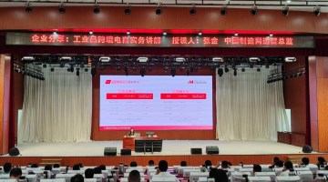 全国工商联搭台中国制造网为民营企业共建“一带一路”传经送宝