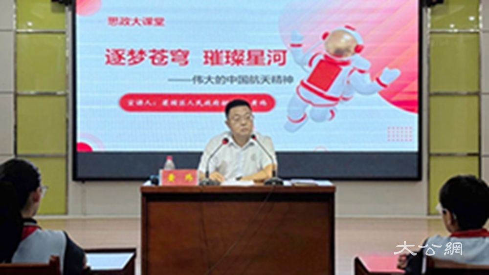 商丘：副区长进校园讲思政课 以航天精神点亮少年飞天梦