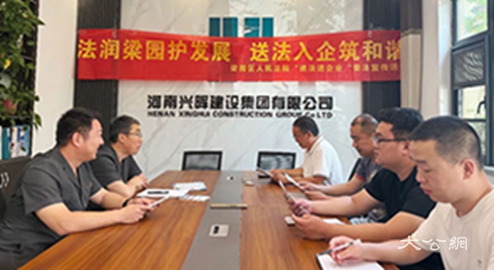 商丘市梁园区法院：法润梁园护发展 送法入企筑和谐