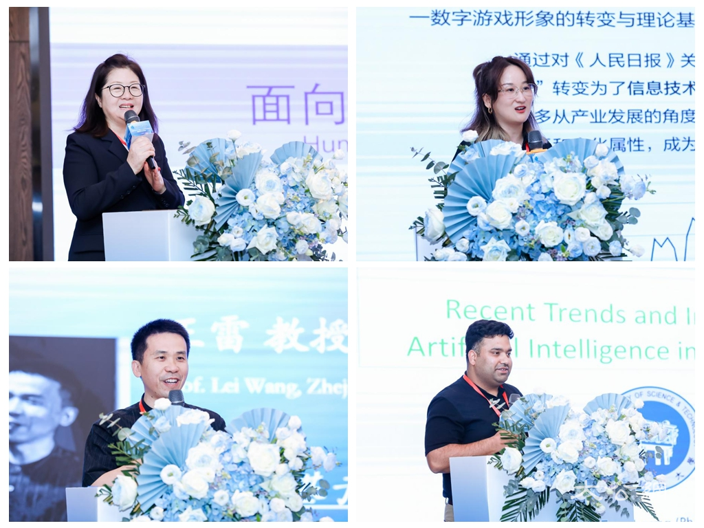 第四届艺术设计与数字化技术国际学术会议在郑州举行