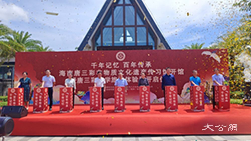 千年唐三彩焕新海南 非遗传承赋能自贸港文化自信 | 海南唐三彩非遗传习馆开馆暨研学旅游体验周琼海启幕