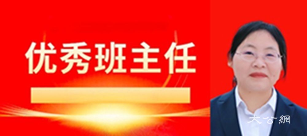 卢红梅：爱心智慧育桃李 汗水责任谱乐章