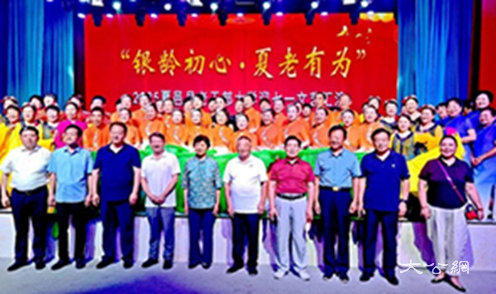 河南夏邑举办“银龄初心．夏老有为”迎“七一”文艺演出